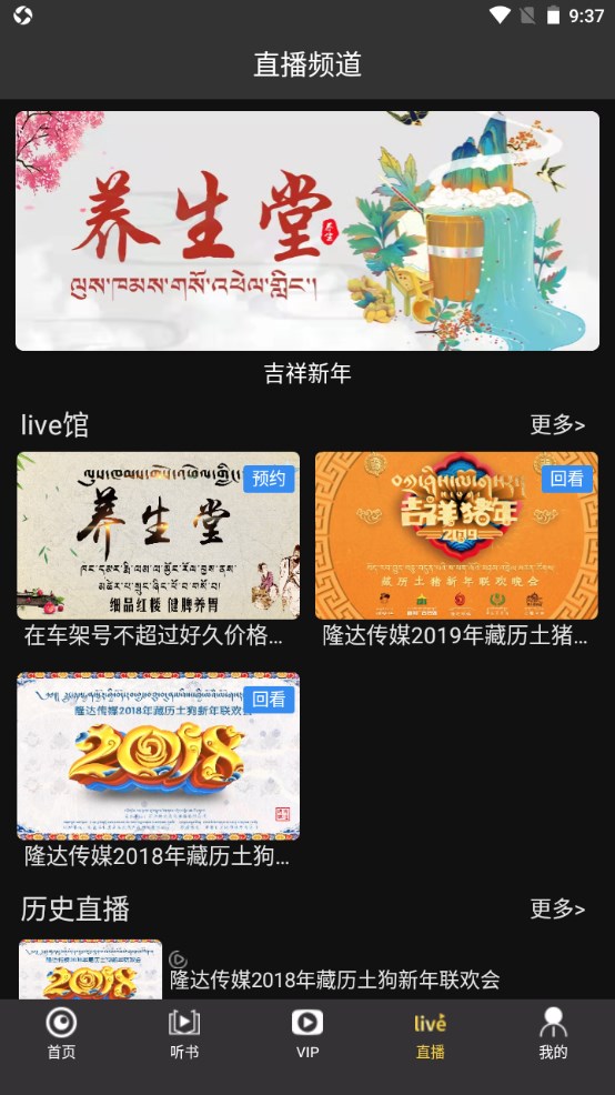 腾酷视频藏语版 1.0.0安卓版
