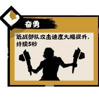 三皇五帝兵种介绍配图10