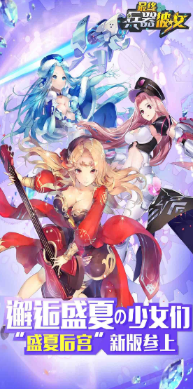 别惹少女安卓版正式版