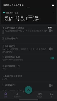 大圣助手app免费