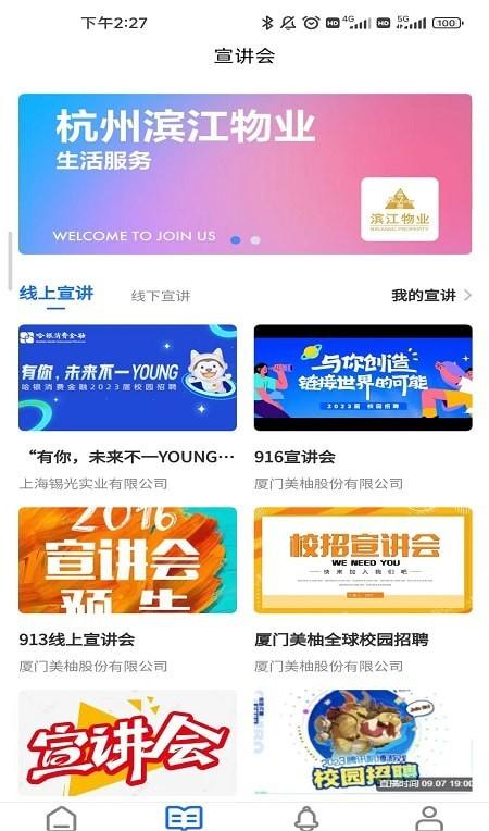 职满意