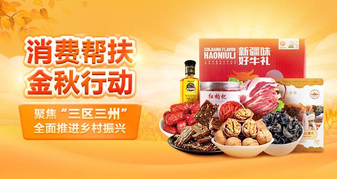 扶贫832网络销售平台 1.0.21安卓版
