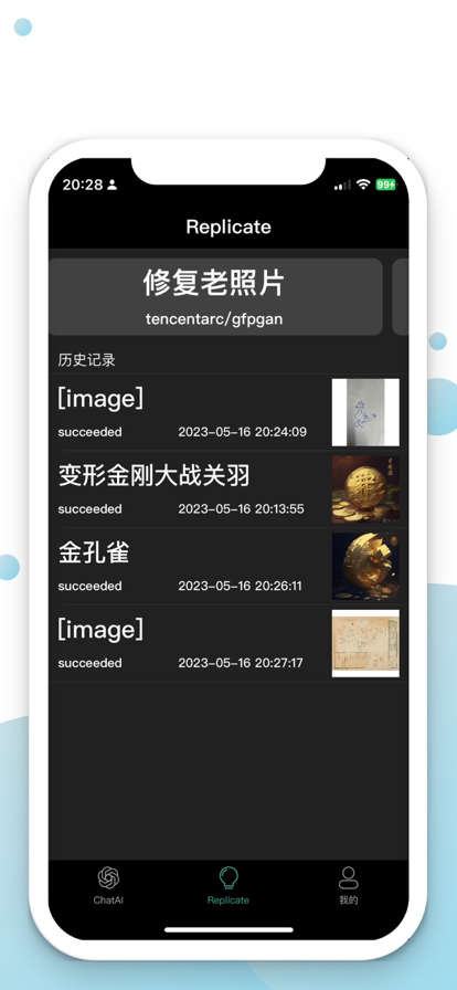 灵犀AI ios版
