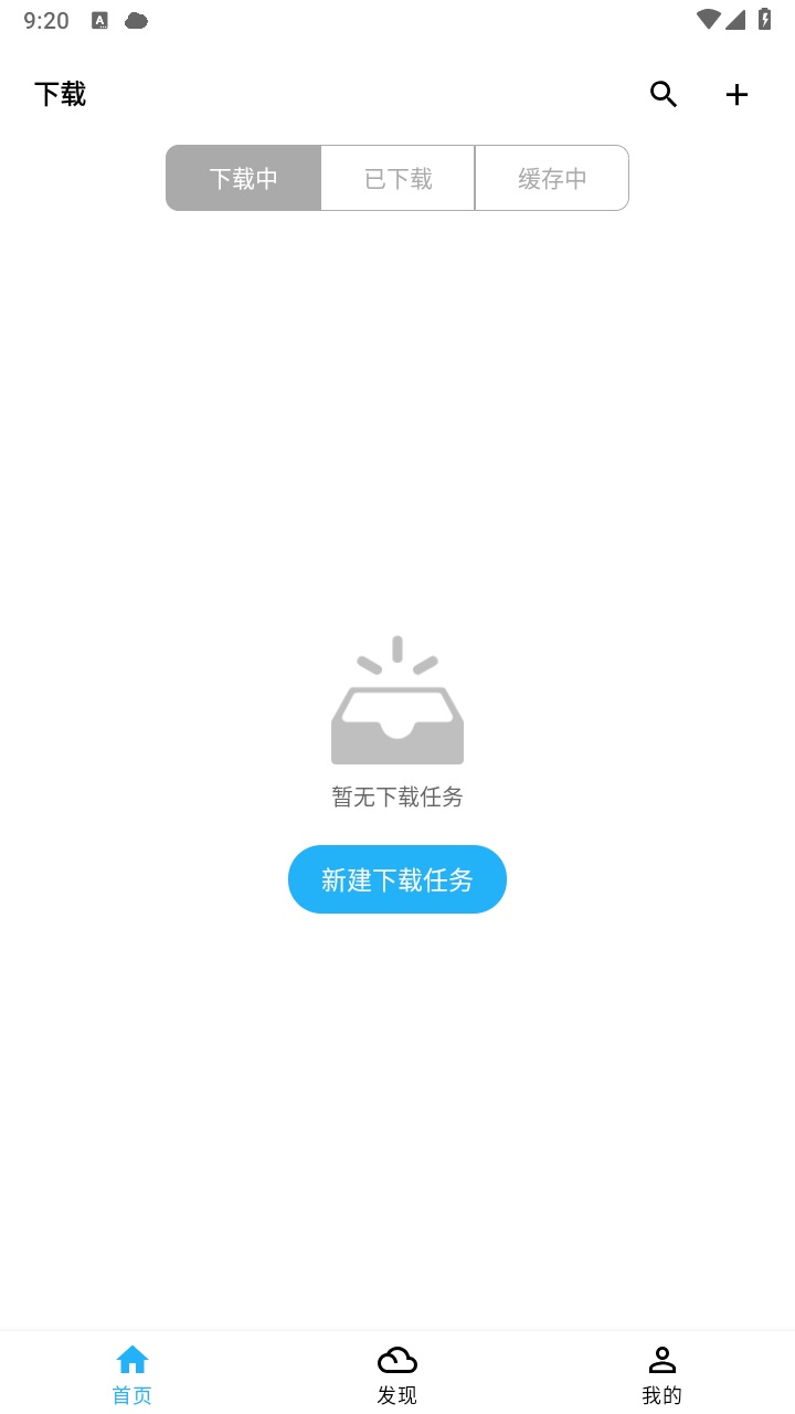 冰冰下载器最新版 1.3.0.8安卓版
