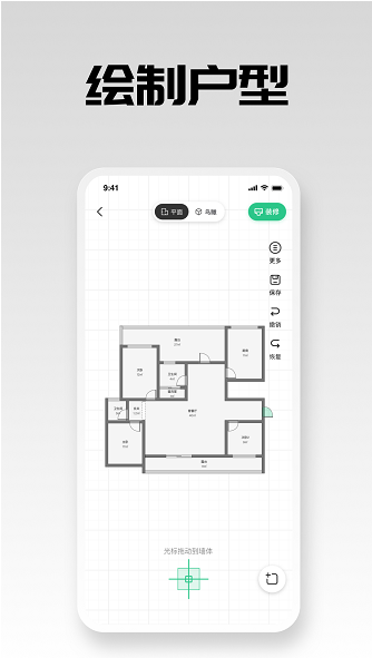 亦我123家装 ios版