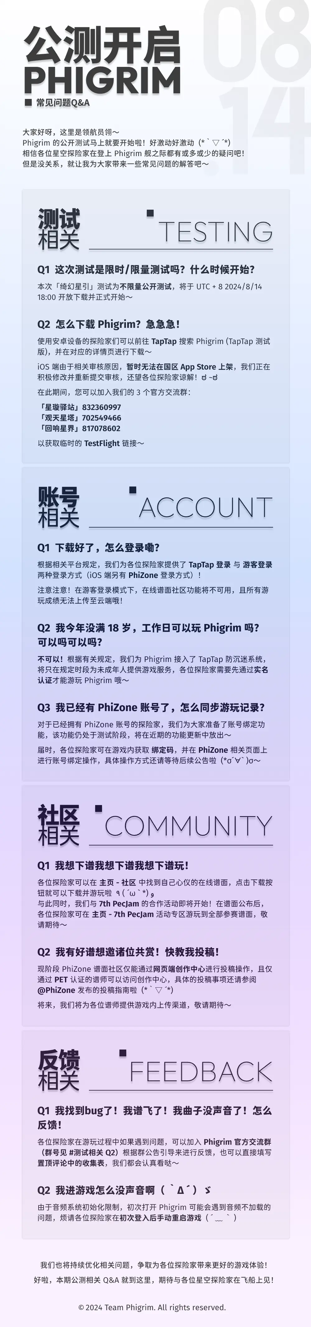 phigrim官方版
