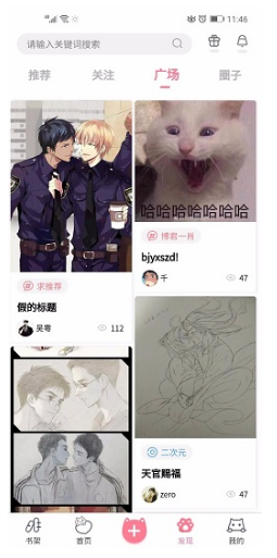 加豆安卓版v4.8
