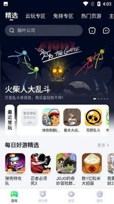 780游戏盒