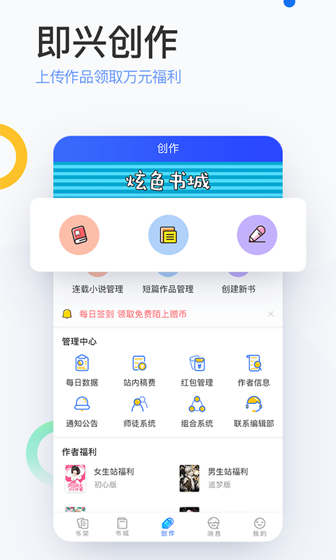 陌上小说免费