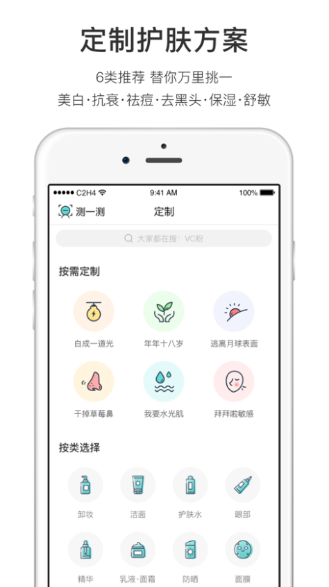 你今天真好看 ios版