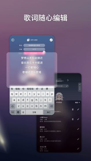 ACE虚拟歌姬手游