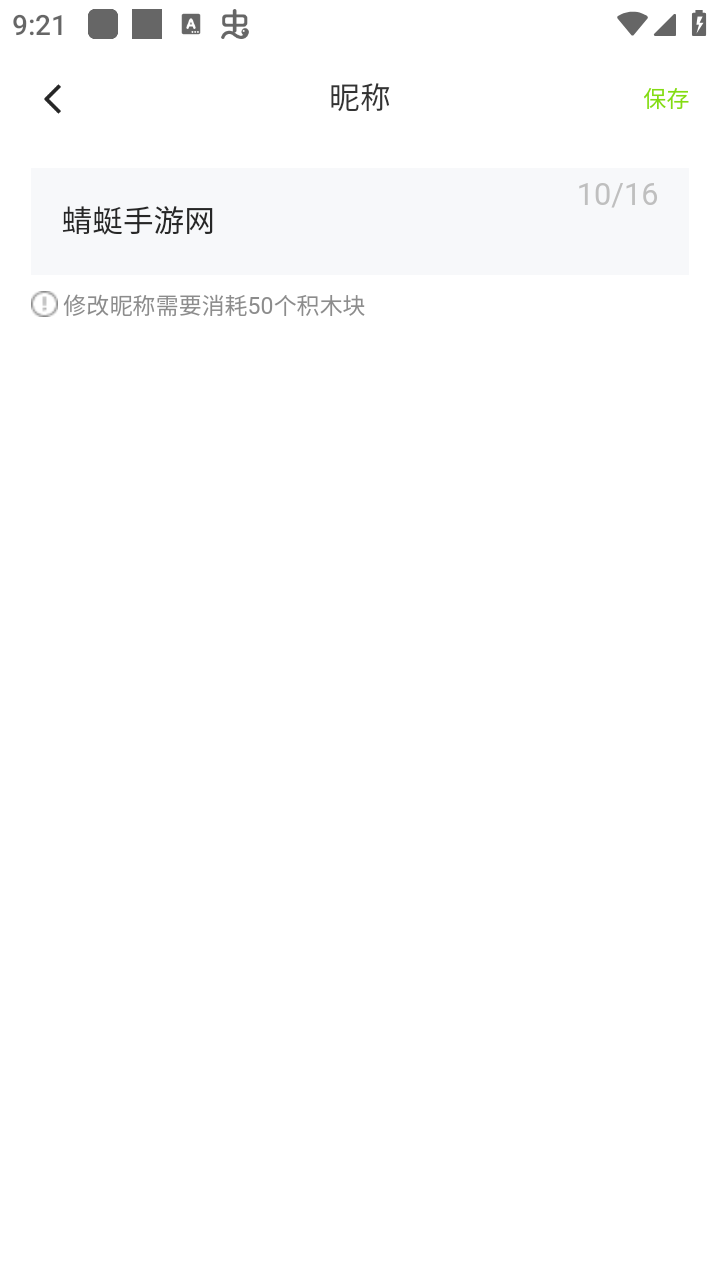 迷你星工场最新版 5.6.102安卓版