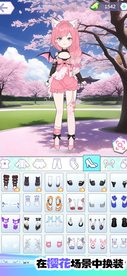 小公主美丽日记 ios版