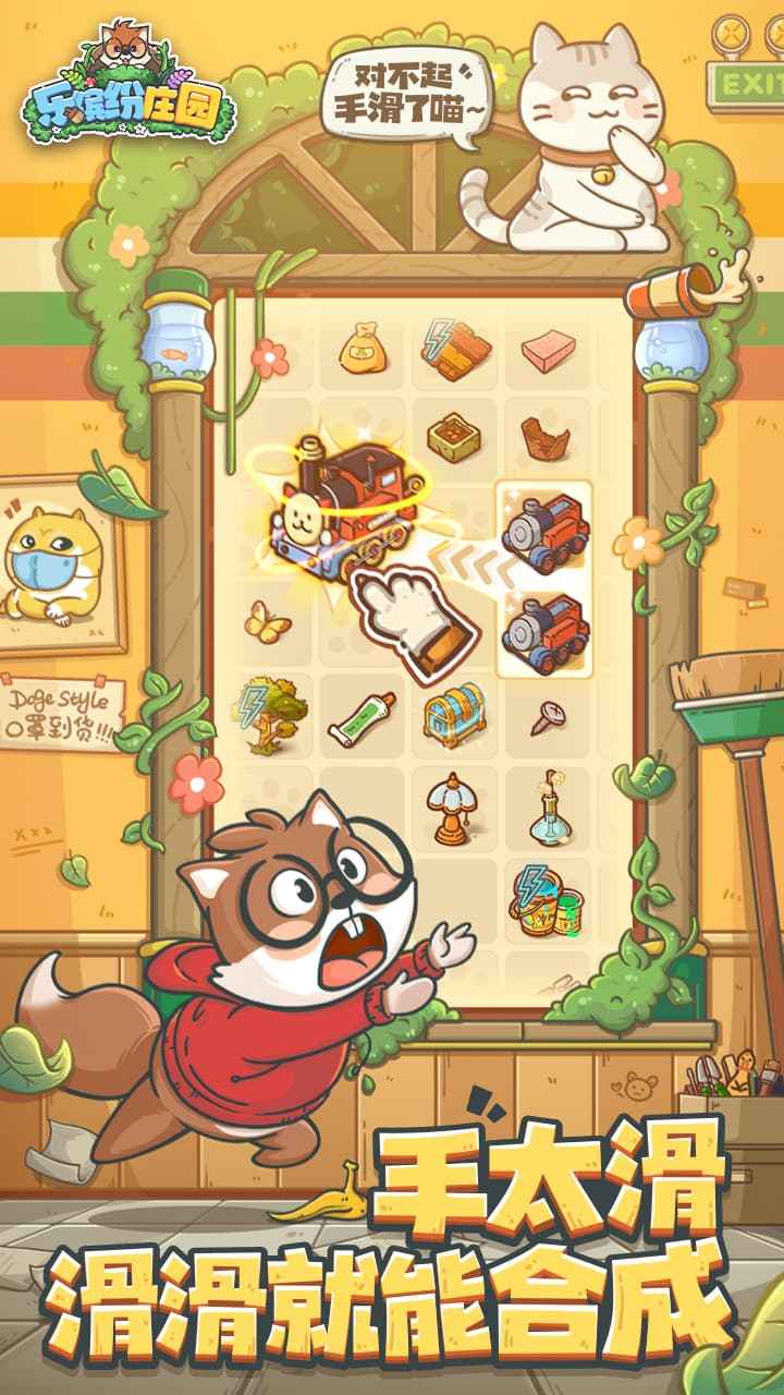 乐缤纷庄园最新版本 3.0.0.0安卓版