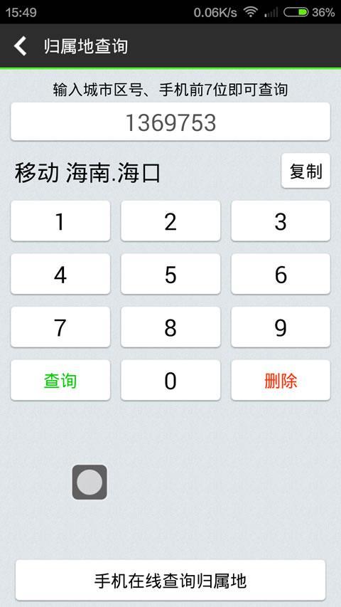 来电语音通报器