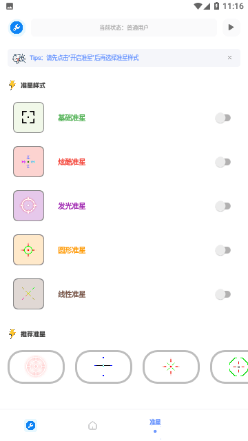牧云工具箱