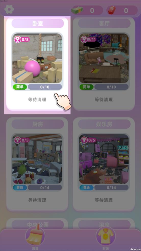 整理大作战最新版