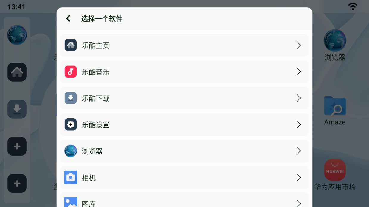 乐酷桌面最新版本 1.6.0安卓版