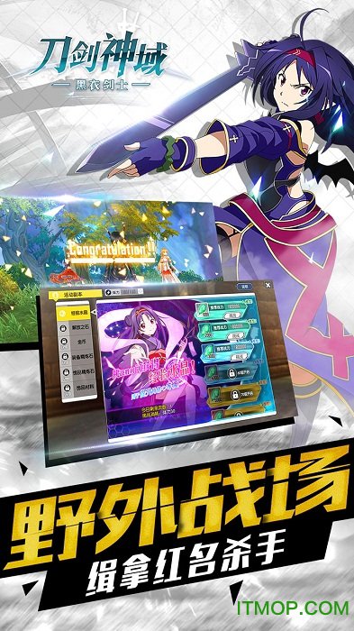 刀剑神域黑衣剑士ios快用版
