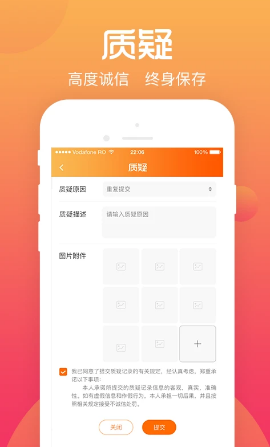 综评学生版 ios版