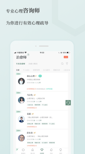 小情绪 ios版