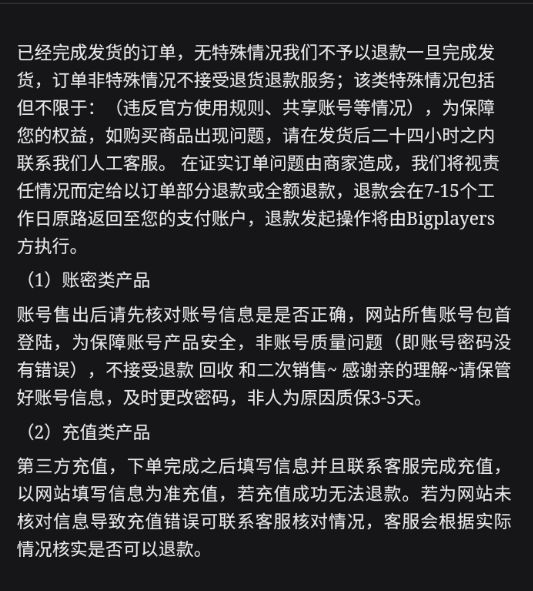 bigplayers官方
