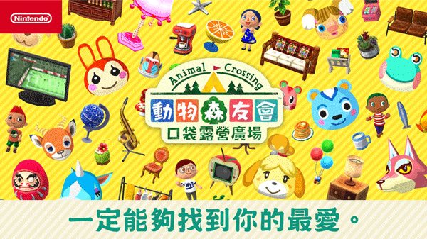 Animal Crossing New Horizons中文版
