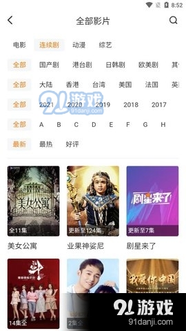 分享影视