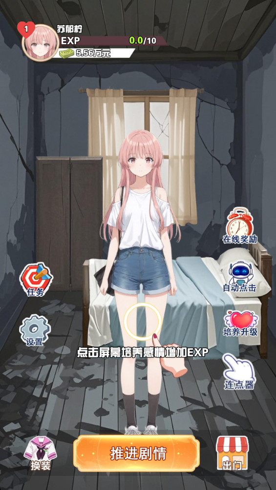 青柠出逃计划最新版 1.0手机版