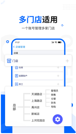 七色米进销存 ios版