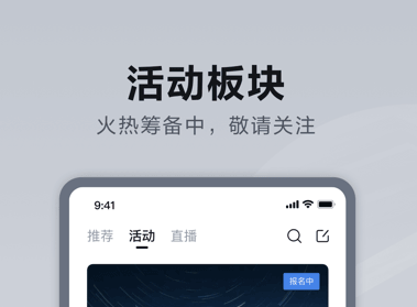 仰望汽车应用界面