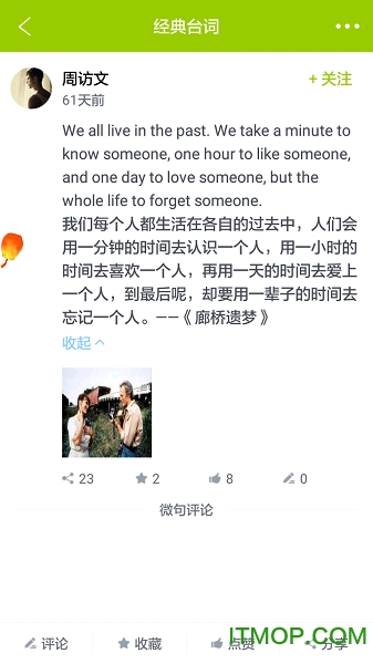 微句
