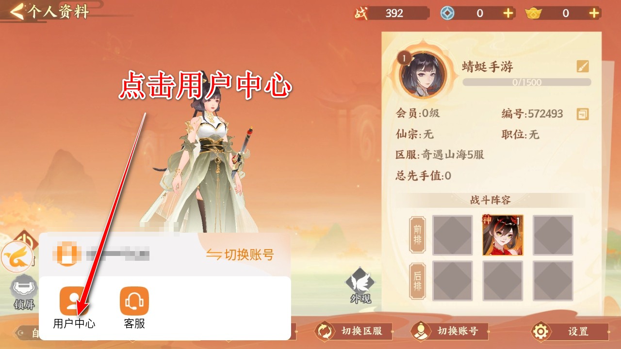 守卫山海官方正版