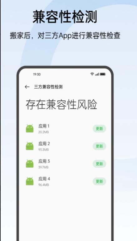 oppo常规检测最新版