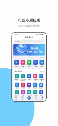 建设云 ios版