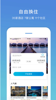 盛行天下软件(盛行天下app下载)安卓免费版