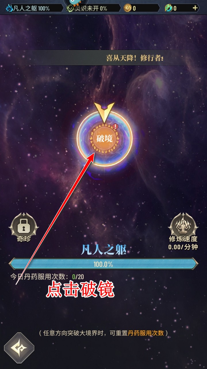 斗破苍穹三年之约游戏