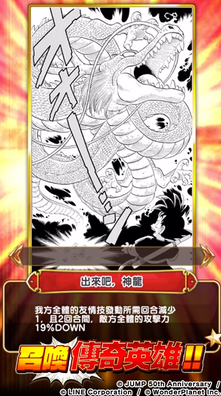 jump英雄气泡 8.2.2中文版