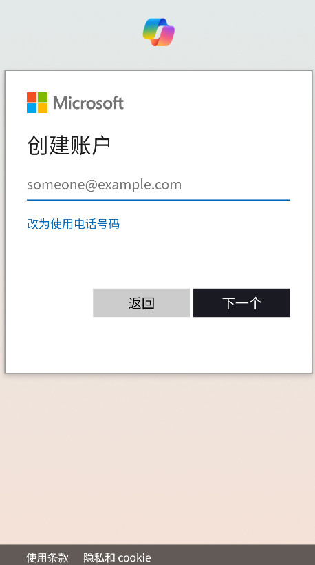 Microsoft Copilot最新版 30.0.431017001手机版