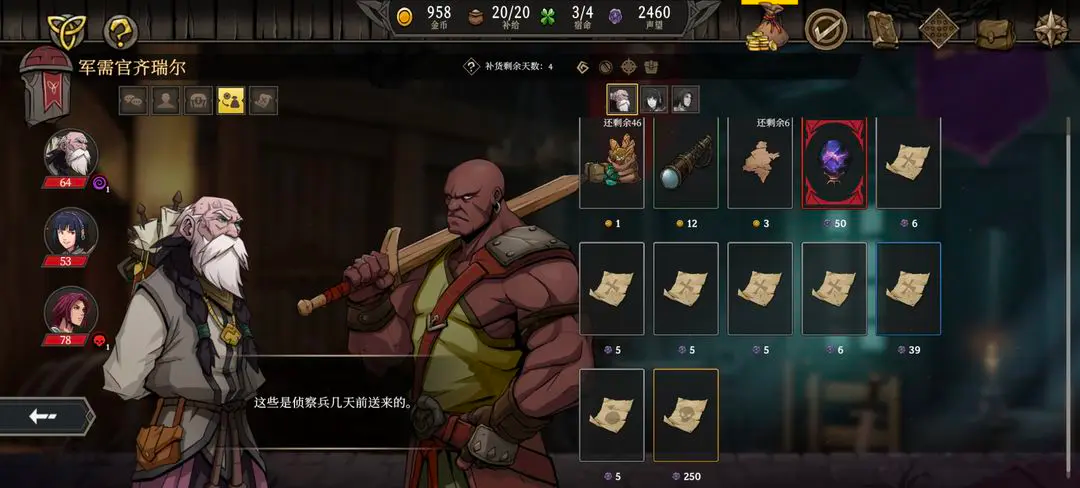 高殿战记完整版
