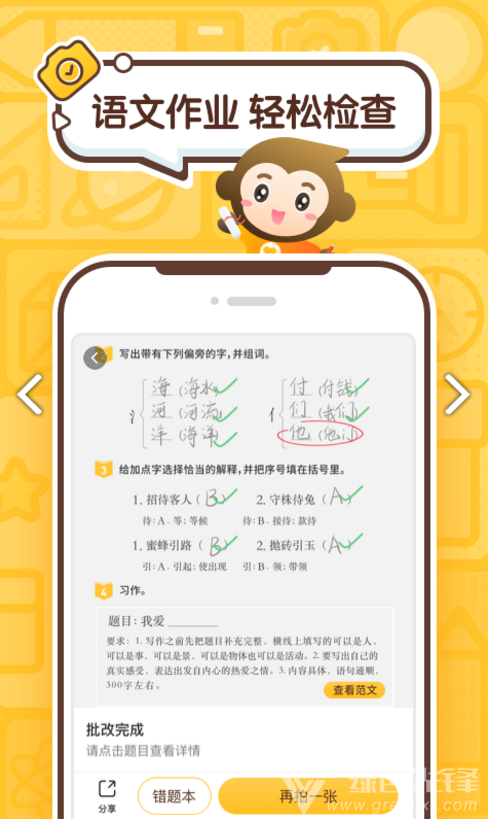 小袁口算(小袁口算竖式题)V3.2.2 安卓中文版