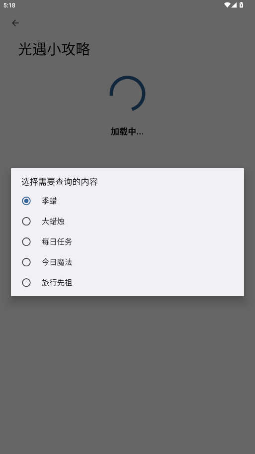 小目工具箱安卓版 1.14.0802最新版
