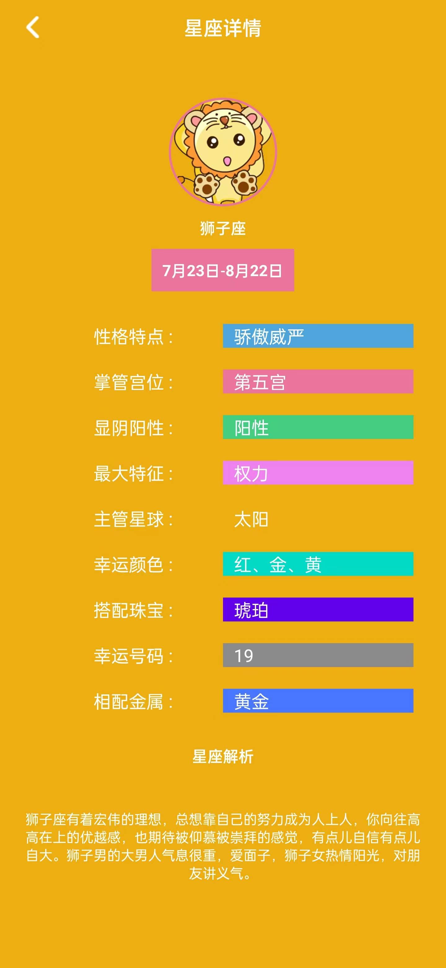 爱解读