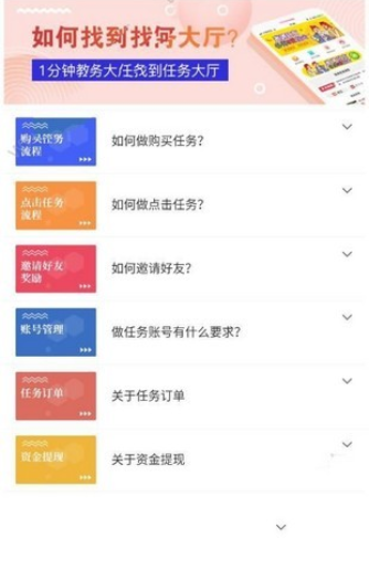 刮宝最新版