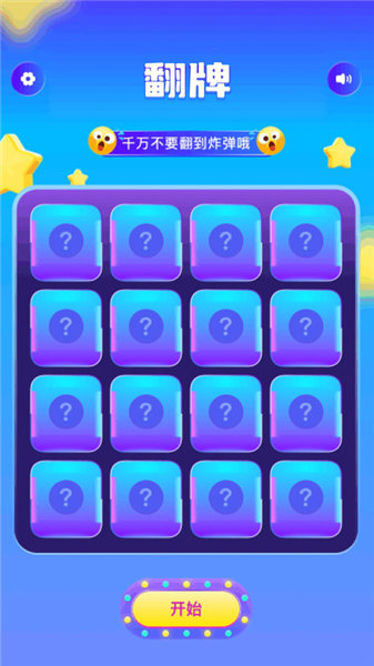 555乐园游戏盒子