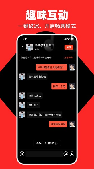 第二信号 ios版