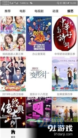 追剧天团免费版