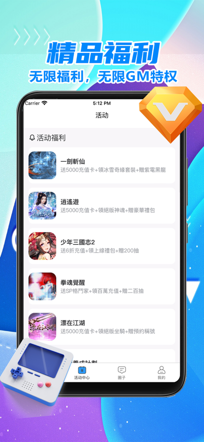吾氪游戏盒子 ios版