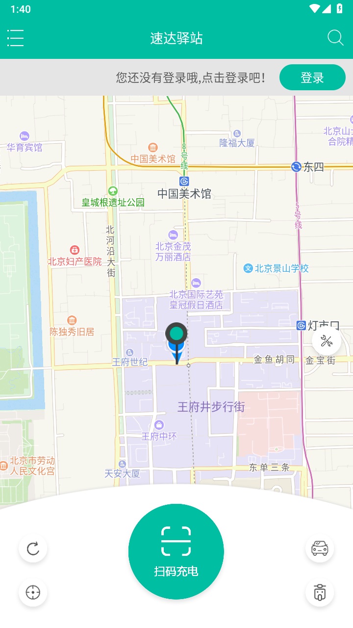 速达驿站最新版