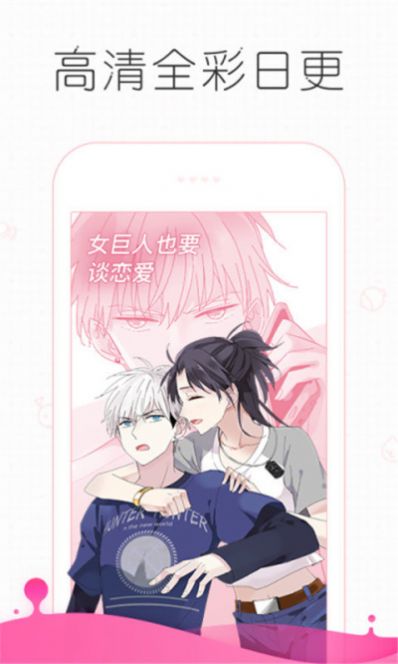 皮皮漫画客户端